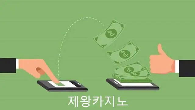 제왕카지노 출금 안내 매우 간단하고 빠르게 진행하세요